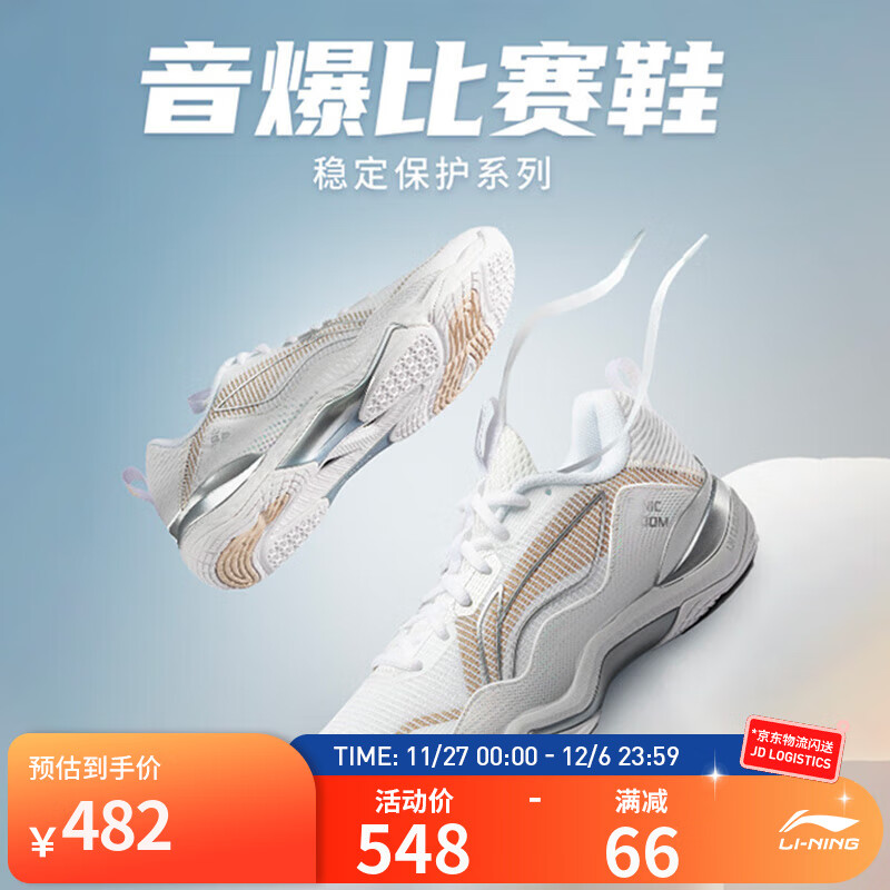 李宁羽毛球鞋音爆初代音爆EG3.0男女款稳定支撑羽毛球专业比赛运动鞋 标准白 AYZU007-2 42