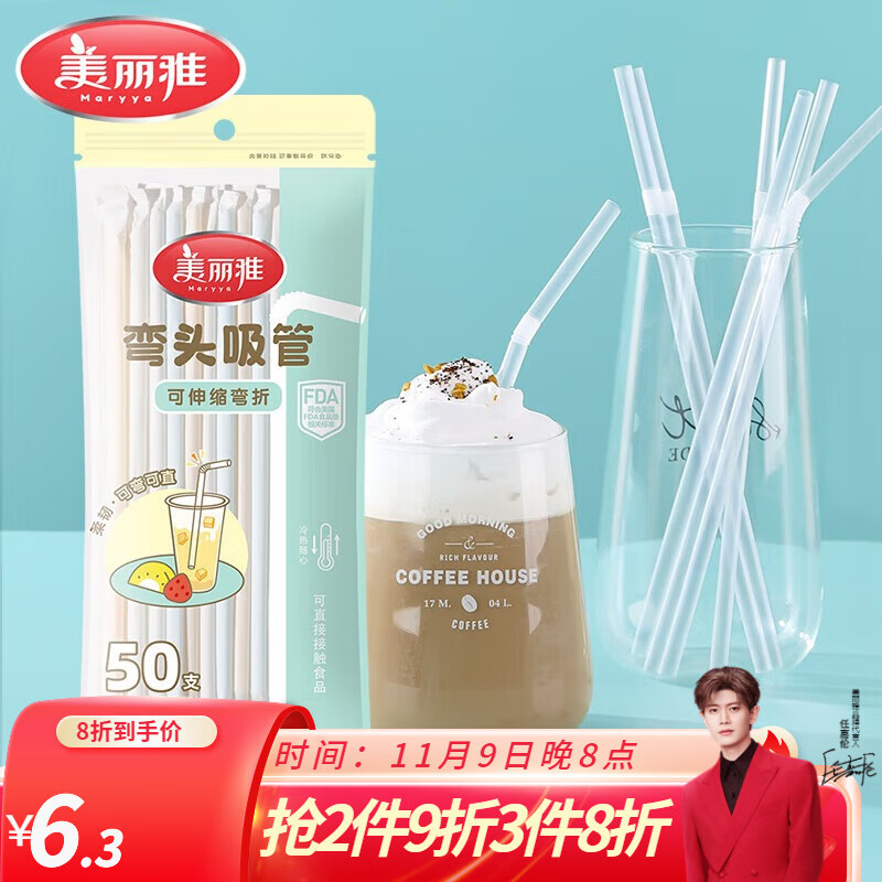 美丽雅一次性嘟嘟杯奶茶杯咖啡杯饮料杯加厚带盖啤酒杯果汁果茶杯饮料瓶 弯头吸管50只