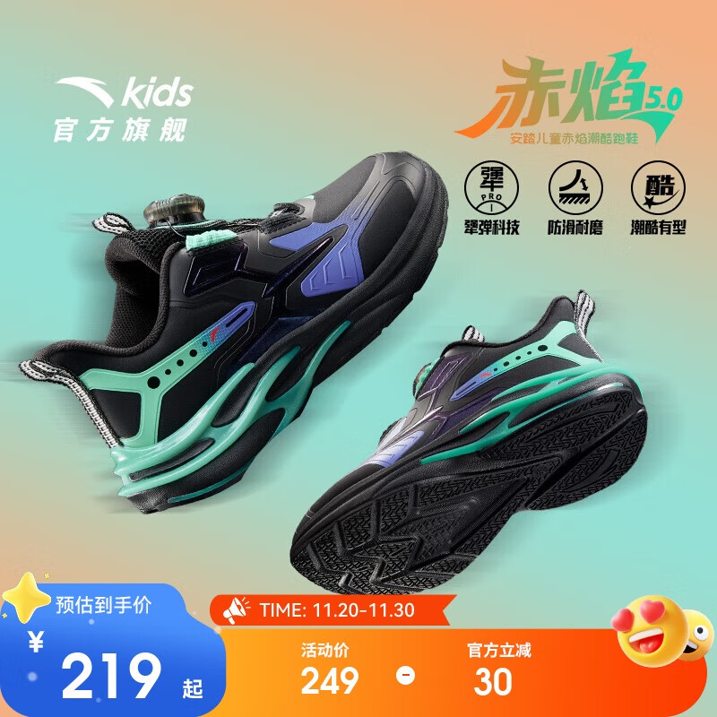 安踏儿童鞋男小童赤焰跑鞋2025秋冬革面跑步鞋专业跑鞋A12549930