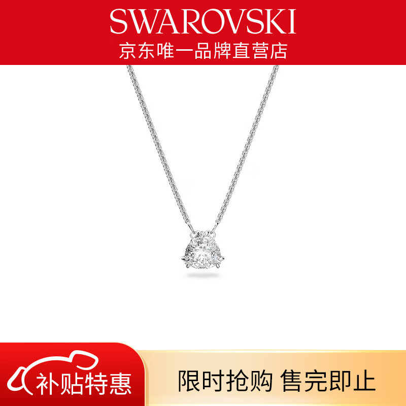 施华洛世奇（SWAROVSKI）Matrix Triagle项链女吊坠轻奢小众送女友毕业礼物女 白色 5628352