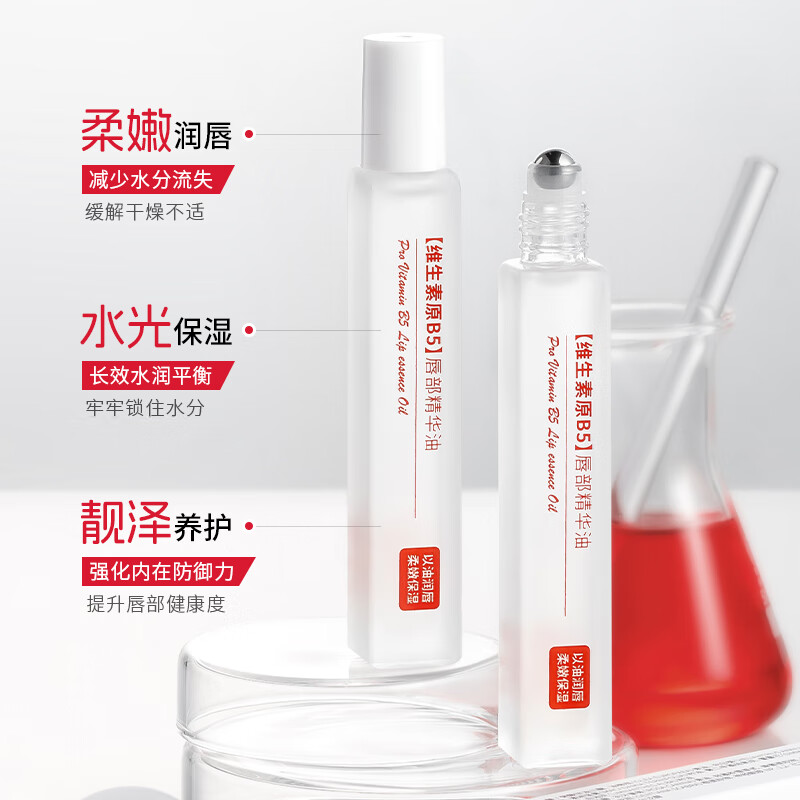 韩伦美羽润唇膏唇部精华【合集】修护淡化唇纹防干裂去死皮补水保湿滋润 【2支】维生素原B5唇部精华油共 17ml