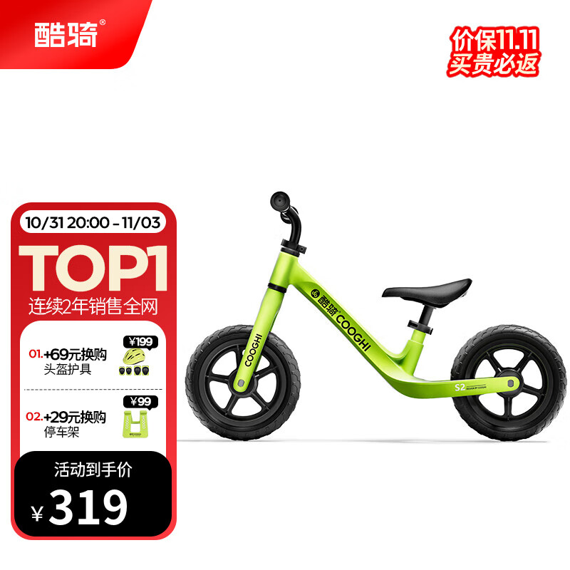 ���COOGHI����ͯƽ�⳵1-6�껬�б���Ӥ��ѧ��������Сͯ�������ſ�S2 �����п 10�� -������