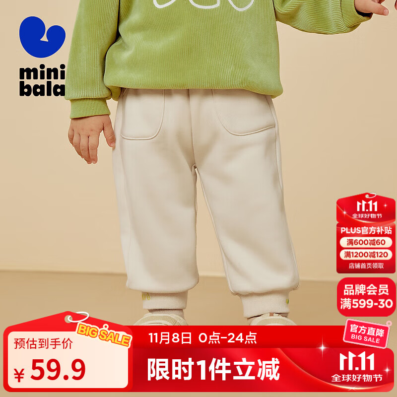 迷你巴拉【保暖抑菌】男女童长裤加绒裤子冬新款 浅卡其50311 【蓄热一体绒】 90