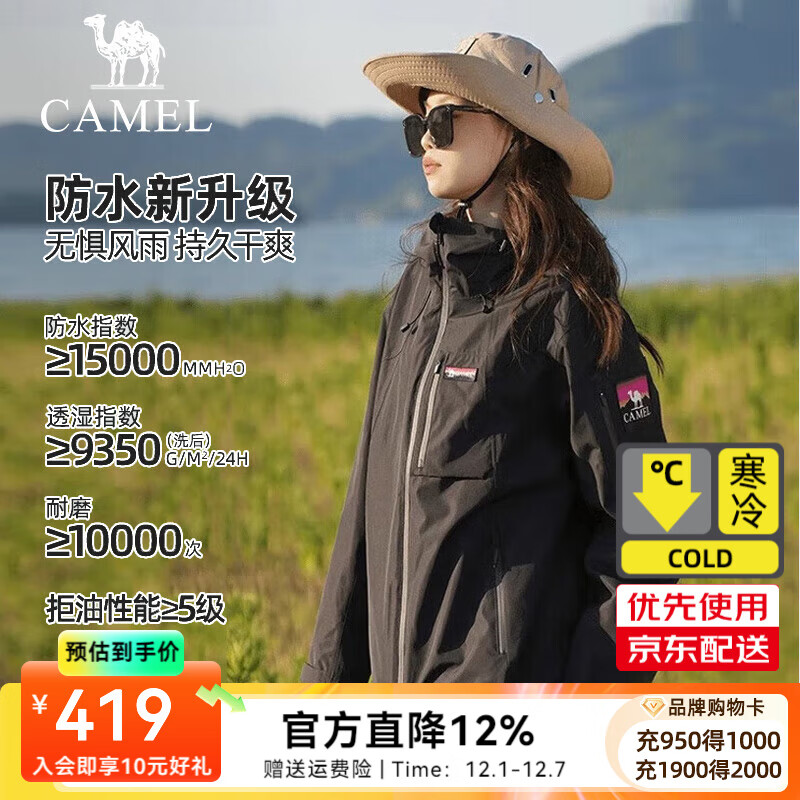 骆驼（CAMEL）抓绒冲锋衣男[王俊凯同款]三合一防风防水保暖户外登山服外套女 1607，幻影黑，男女同款 （口袋标） M