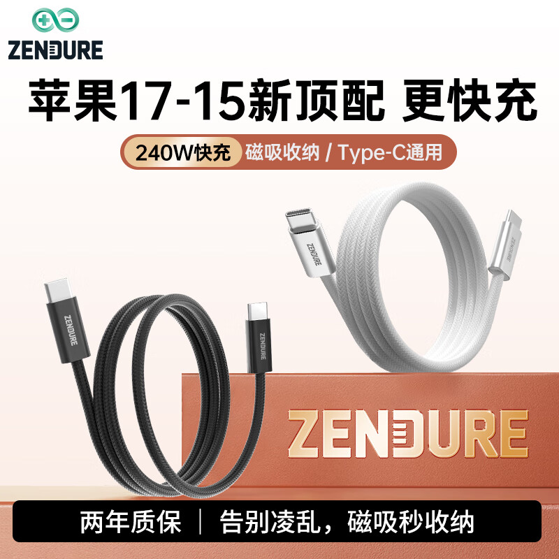 ZENDURE征拓Type-C数据线240W磁吸充电线快充适用苹果15手机iPhone17/iPad/MacBook笔记本小米华为 【黑色】240W磁吸编织快充线 100CM