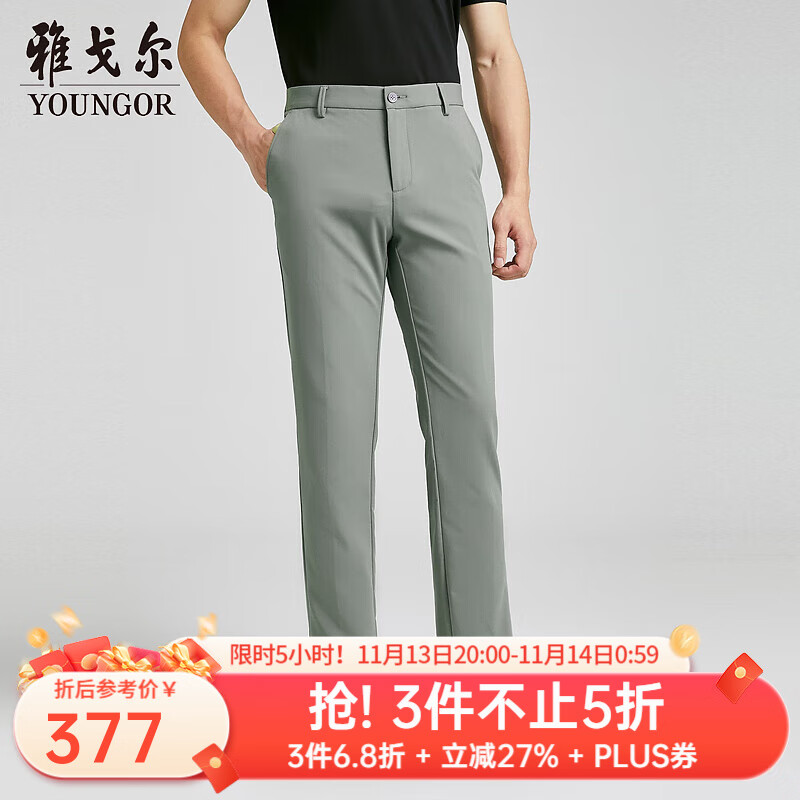 雅戈尔（YOUNGOR）西服裤男四面弹无束缚TR裤舒适轻薄凉感透气易打理商场同款 浅绿 32 175/80A