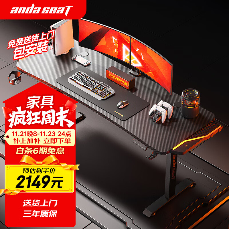 andaseaT安德斯特实木电脑桌电竞桌升降实木桌 未来pro带灯双电机1.8米
