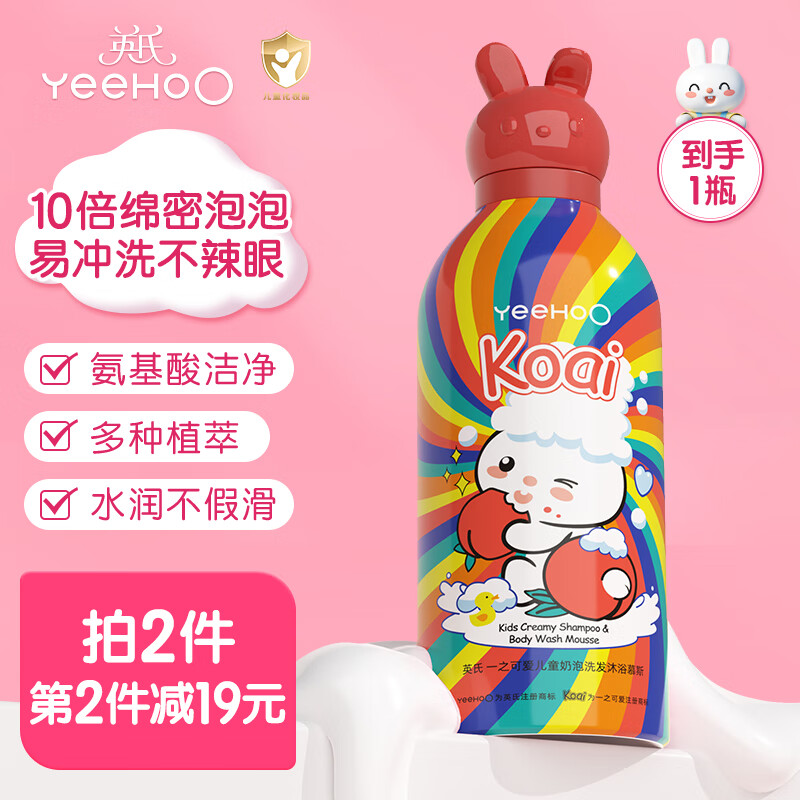 英氏(YEEHOO)儿童沐浴露洗发水二合一婴幼儿宝宝洗发水绵密泡泡小奶泡 【桃子味】小奶泡350ml .