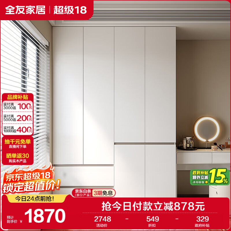 全友家居 大衣柜卧室现代简约家具衣服收纳储物柜子挂衣橱靠墙家用