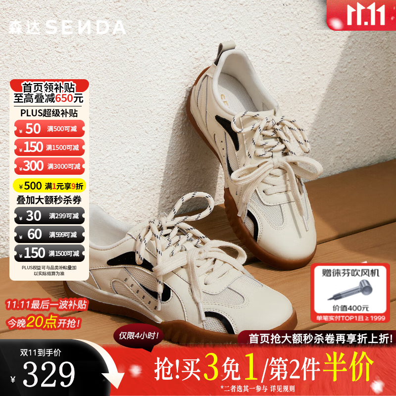 森達王楚然同款月牙鞋阿甘鞋女2025新款戶(hù)外休閑板鞋德訓鞋4NR29BM5 米色 36