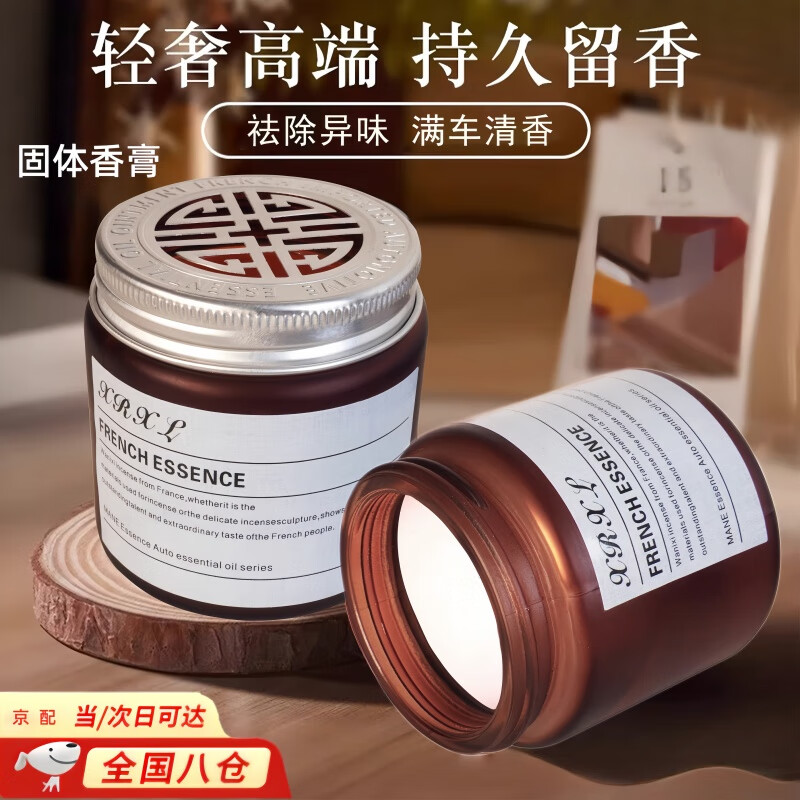 接运猫车载香薰持久留香汽车专用固体香膏摆件香氛浪漫邂逅高档车用摆件 踪影-浪漫邂逅 100g