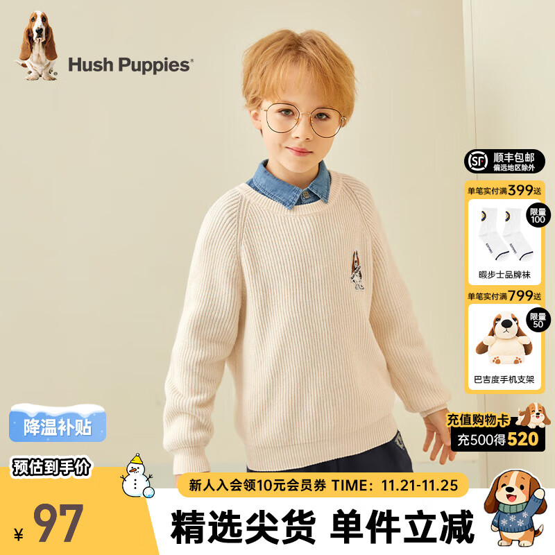 先领2张补贴卷 暇步士童装合集 79元 儿童秋冬厚毛衣 - 线报酷