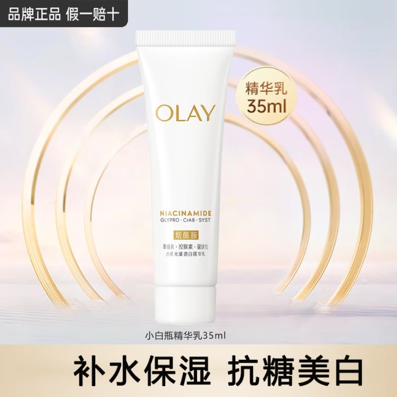 ���ڲ����������ͣ�OLAY����ҺŮʿС��ƿˮ��͸�׾����鲹ˮ��ʪ����������������������Ʒ ������35ml 15.79Ԫ