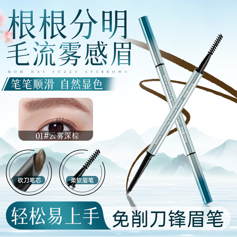 维特丝极细双头眉笔防水防汗不掉色根根分明野生眉手残党男女眼线卧蚕笔