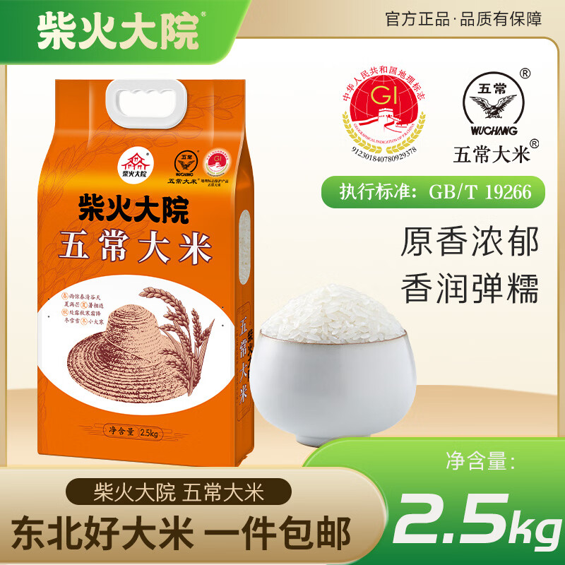 ����Ժ�峣����2.5kg��2025�����ס� ��������5�� ��հ�װ ������Ź� ����װ5��*1�� 24.55Ԫ