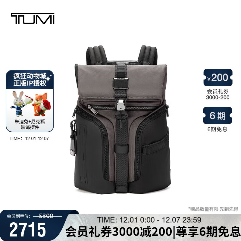 途明（TUMI）ALPHA BRAVO男士双肩包翻盖大容量双肩背包炭黑色 礼物