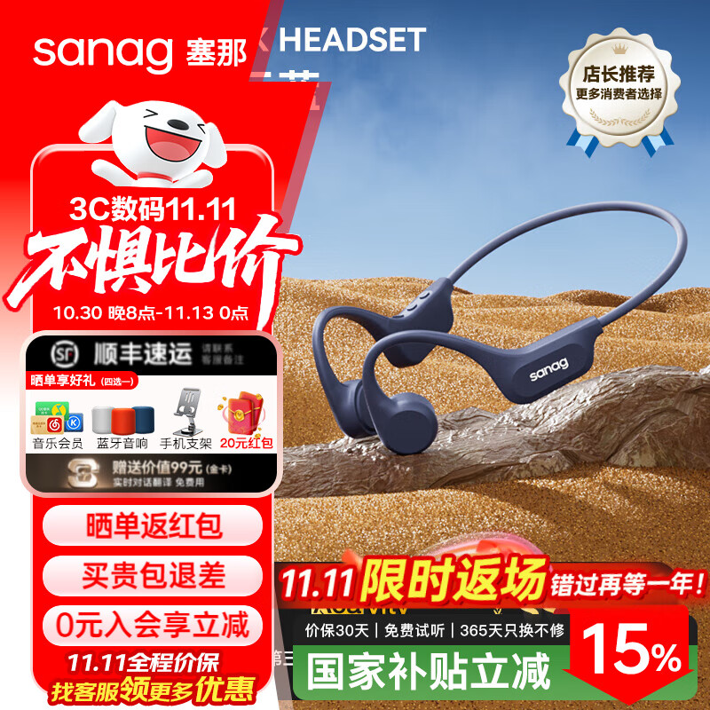 SANAG塞那B60S【8级防水可游泳】骨传导蓝牙耳机开放式不入耳运动跑步骑行防水防汗超长续航自带内存MP3 顶配版64G|专业游泳|流云蓝