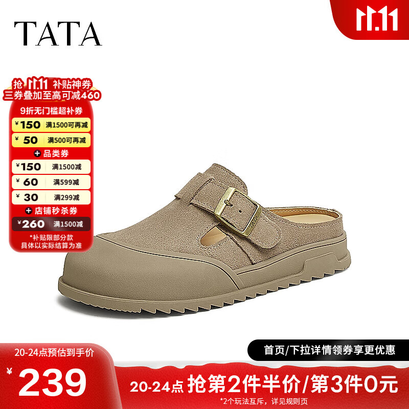 TATA复古包头拖鞋