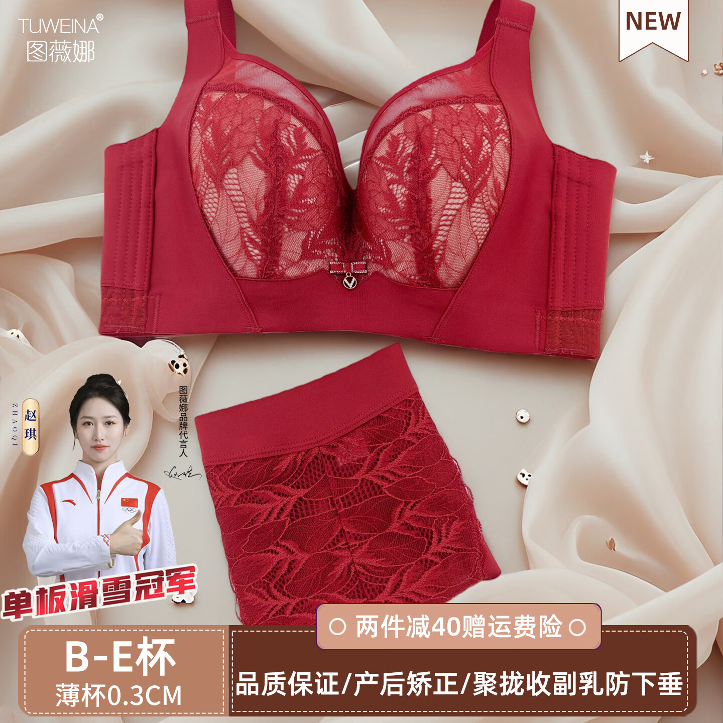 圖薇娜（TUWEINA）紅色調(diào)整型內(nèi)衣薄款大胸顯小胸罩收副乳防下垂全罩杯美容院文胸女 誘惑黑（套裝） 95E /42 【薄杯03CM】