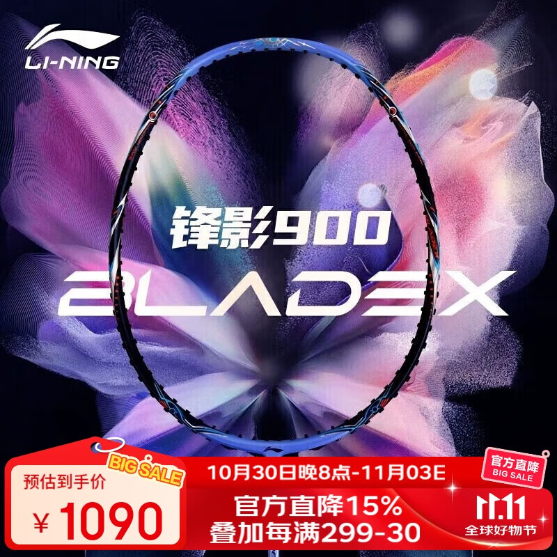 李宁（LI-NING）羽毛球拍单拍全碳素比赛用拍锋影900月MAX 3U 蓝色