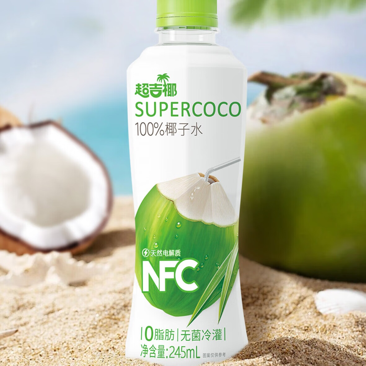 超吉椰【免费试喝】100%椰子水NFC纯果汁饮料天然电解质青椰汁水原泰国 245ml*10瓶(晒单有礼哦)