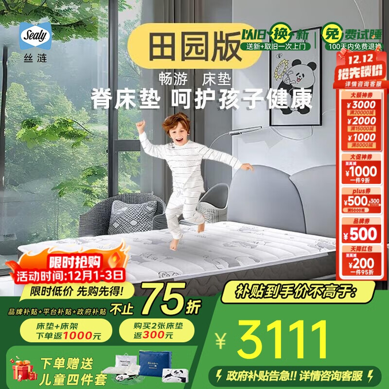 床垫排名前十品牌大揭秘这10款高舒适度床垫闭眼入-图片6