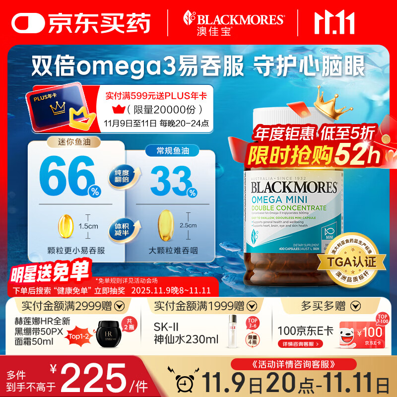 澳佳宝Blackmores双倍迷你鱼油软胶囊500mg深海Omega3小粒400粒 成年人