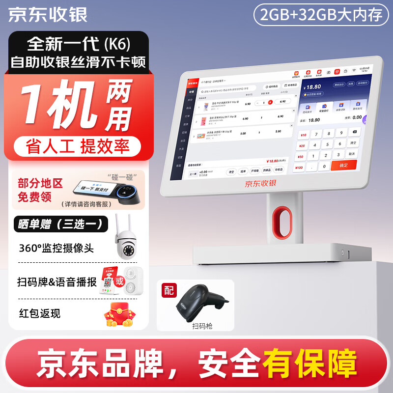 ��������K6�������̳��б���������ϵͳ����һ�������֧���տ�����ز����������������Ա����ϵͳ �¿�K6����+ɨ��ǹ+�������� 1249Ԫ