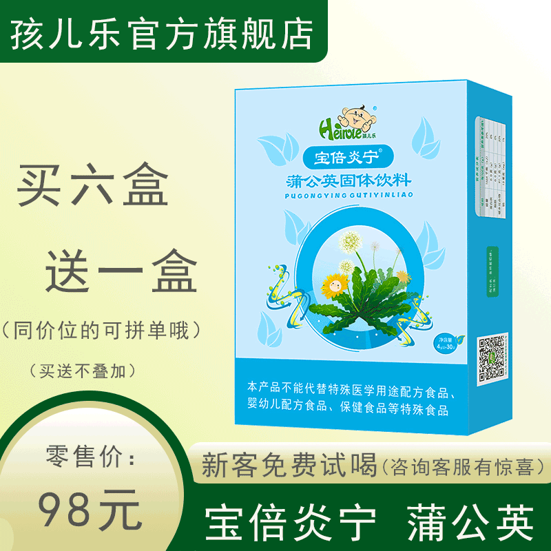 查在线清火开胃商品历史价格|清火开胃价格走势图