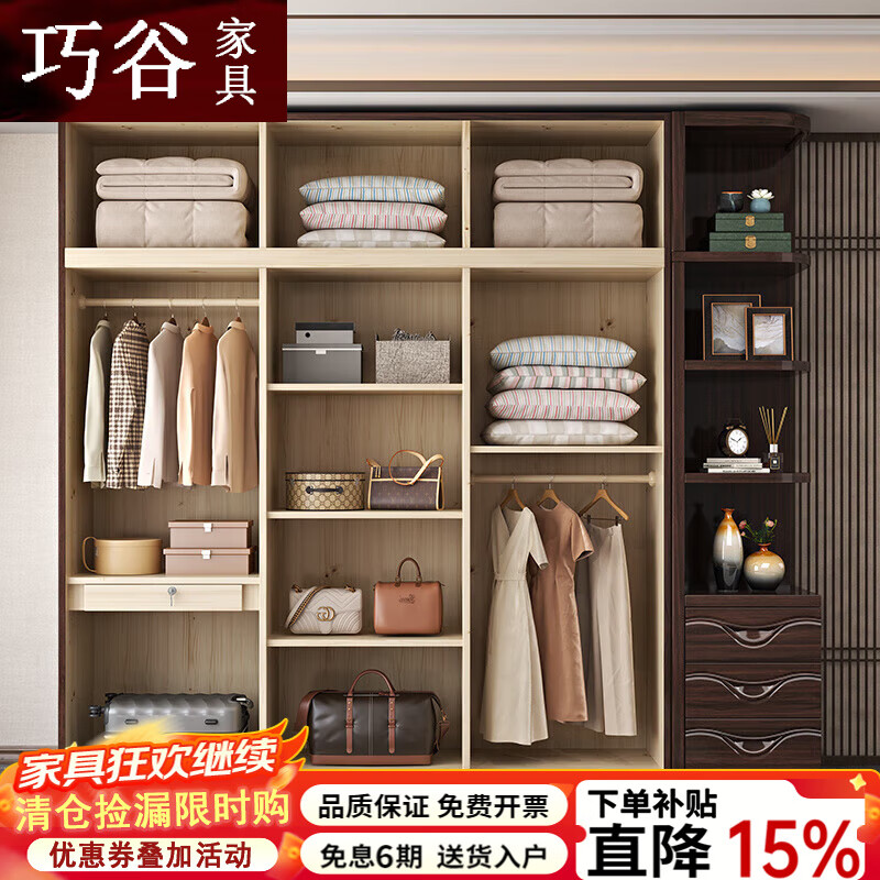 巧谷2025新款紫金檀木实木衣柜中式衣橱家用现代简约挂衣柜多组合边柜 四门大衣橱