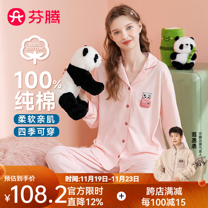 芬腾睡衣女【柔软纯棉温柔风】秋季镶边花瓣领家居服纯棉100%棉 初恋粉 M