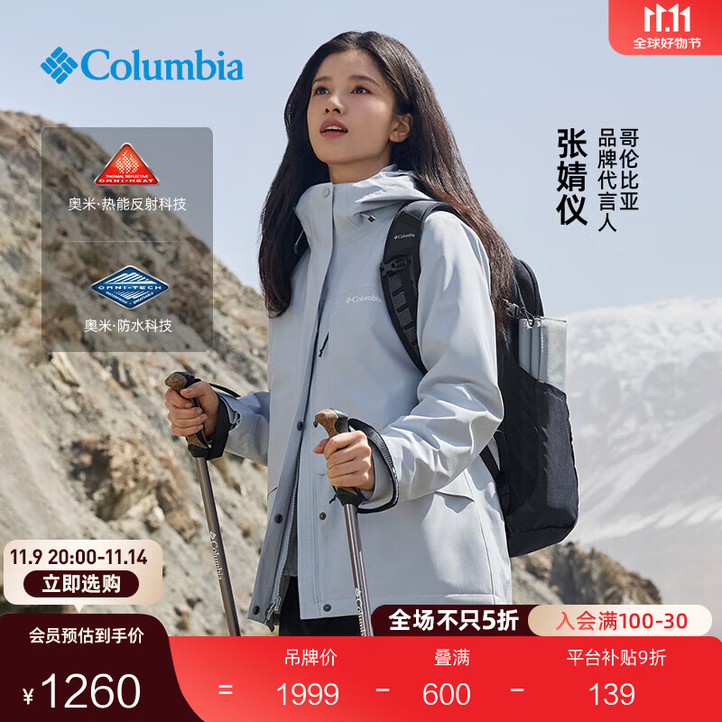 Columbia张婧仪同款哥伦比亚户外25秋冬女抓绒内胆三合一防水冲锋衣XR2855 031 卷云灰 M(160/84A)