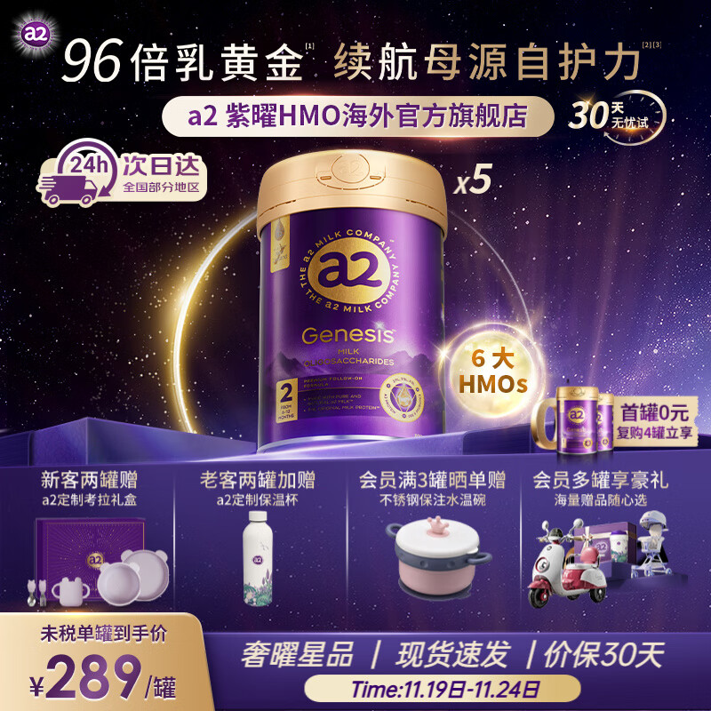 a2 ����A2��������HMO������ Ӥ�׶��䷽ţ�̷������������̷�  2��-5��װ��6-12������ ���ר����