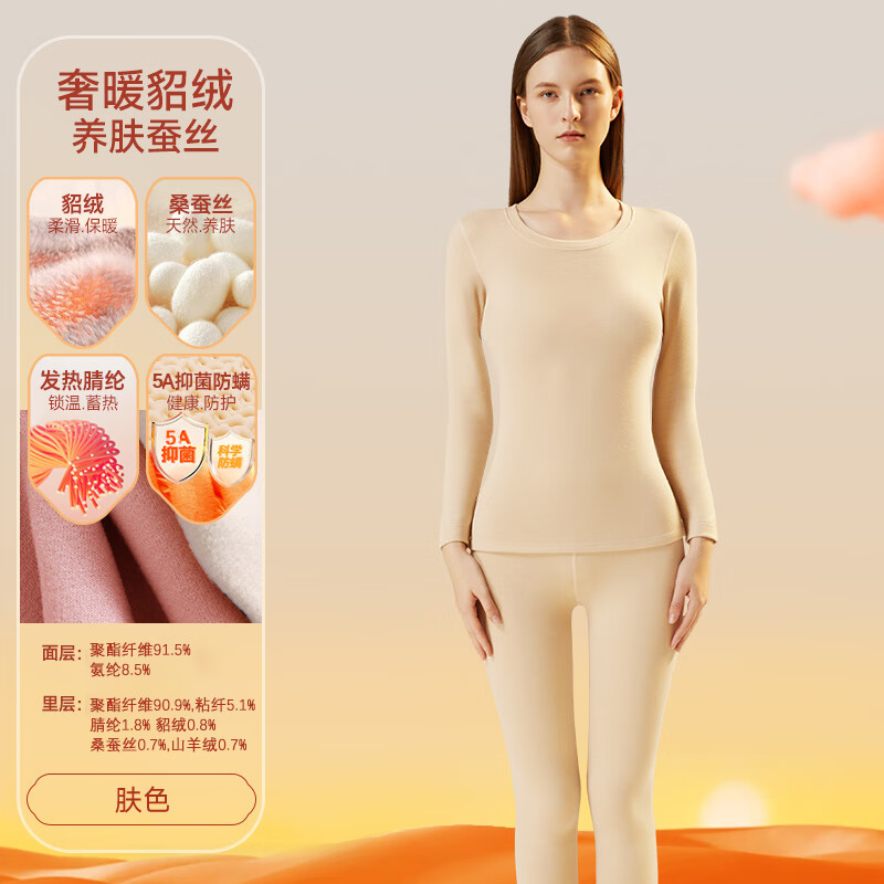 雅鹿貂绒蚕丝保暖内衣套装男女秋衣秋裤情侣款修身内秋冬打底秋衣秋裤 藏青色【男士貂绒套装】 4XL