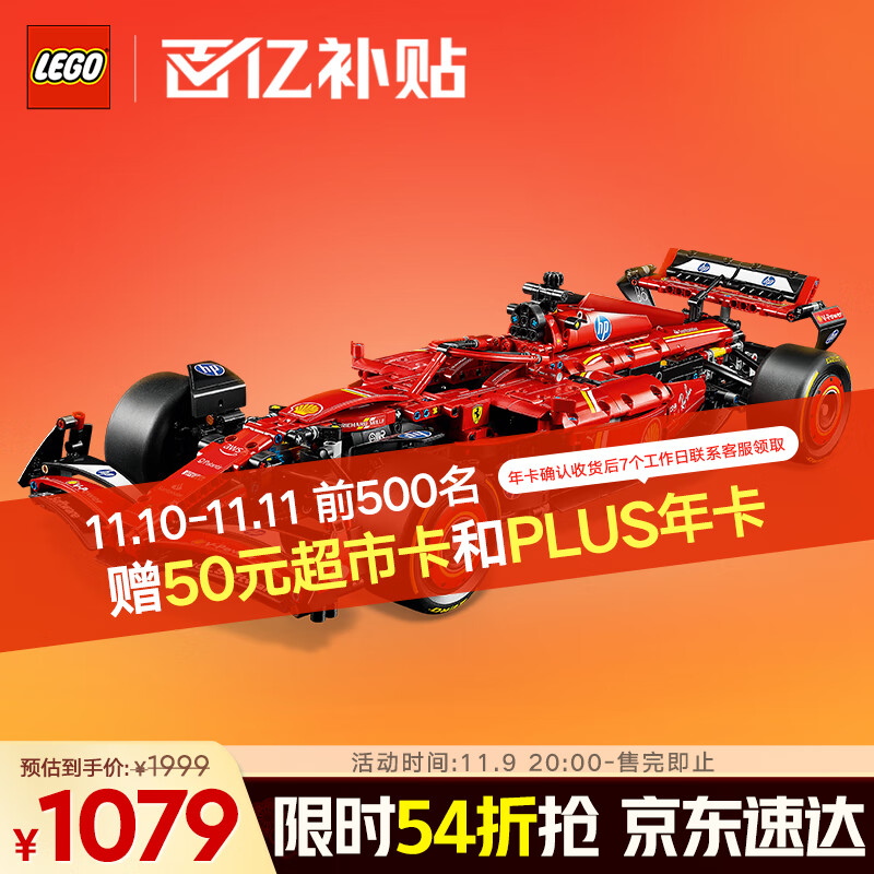 乐高（LEGO）积木拼装机械组系列42207 法拉利F1赛车男孩玩具生日礼物