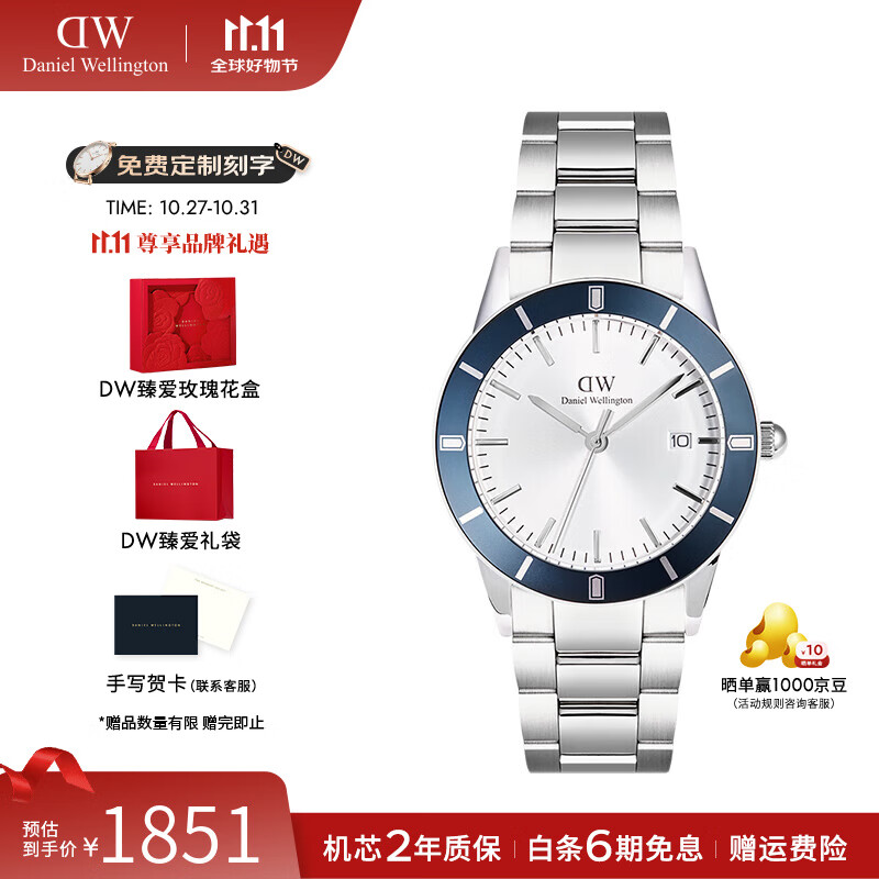 丹尼尔惠灵顿（DanielWellington）DW手表男 典范小精钢男士手表石英欧美腕表 七夕情人节礼物送男友 银白色