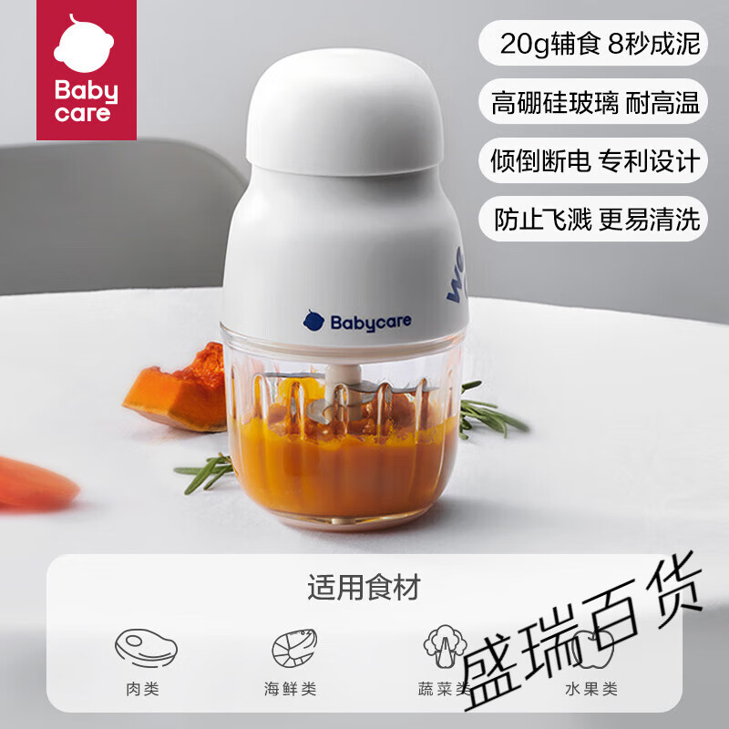 白贝壳辅食机婴儿宝宝料理机专用多功能辅食工具破壁打泥搅拌机 经典款【最少20g辅食 8秒成泥】辛德白-0.3L