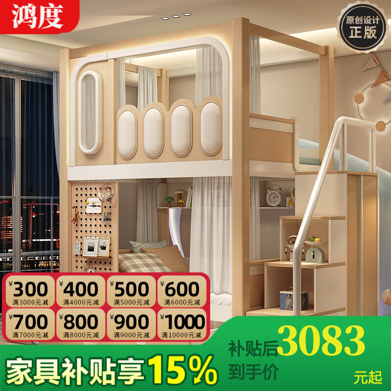 鴻度兒童床實木上下床高低床男孩女孩上下鋪雙層子母床公主床貴族美式 高低床 1.2*1.9米（上下同寬）