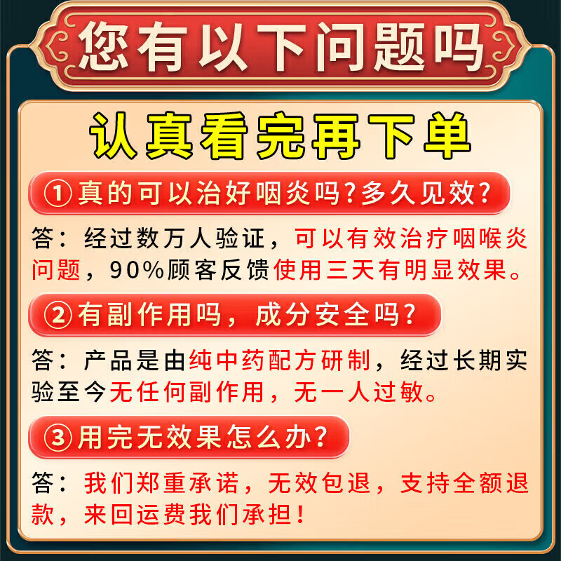 岩井昃弘进口咽喉炎专用膏药贴重度急慢性咽炎喉咙痒干咳呕痒异物感咽扁 特效一盒【日本原装】多买多送 咽喉炎的喉咙痒异物感有粘痰