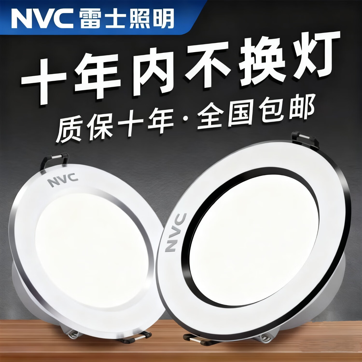 雷士led筒灯嵌入式家用客厅孔灯吊顶天花灯洞灯过道桶灯开孔75mm 银边款【白光】开孔7-9cm 6W