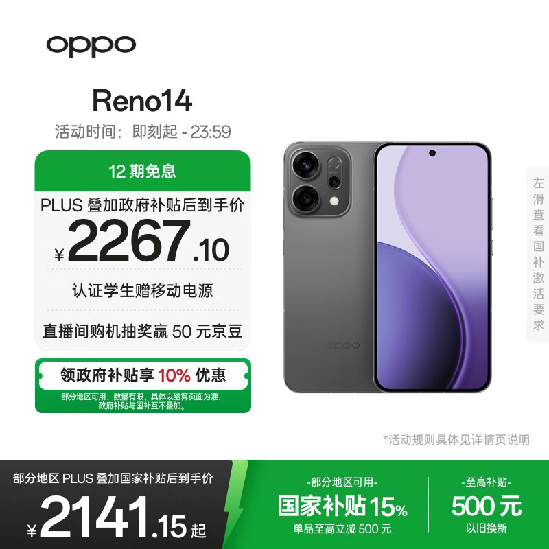 OPPO Reno14 12GB+256GB 礁石黑 高清长焦实况 全新小直屏Live图 AI拍照5G智能手机 学生游戏 国家补贴