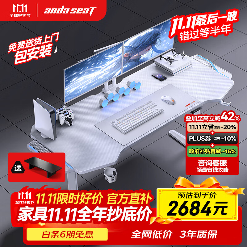 andaseaT安德斯特实木电竞桌电脑桌电动升降实木桌 巡航pro白色 1.8米
