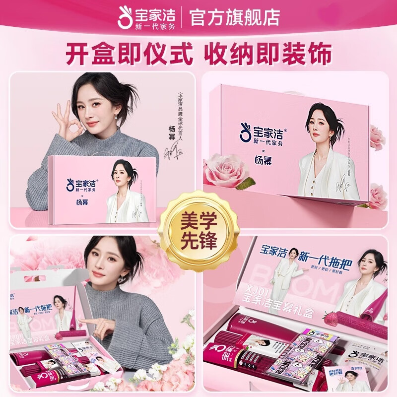 宝家洁【杨幂同款】胶棉拖把家用一拖净免手洗2025吸水海绵拖把礼盒 【杨幂限定礼盒】限量宠粉周边版