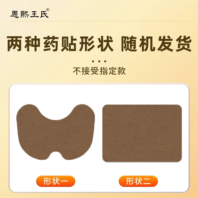 恩煕王氏艾草膝盖贴中老年膝关节半月板草本生姜热敷全身疼痛专用艾灸贴 艾灸贴 五盒（60贴）