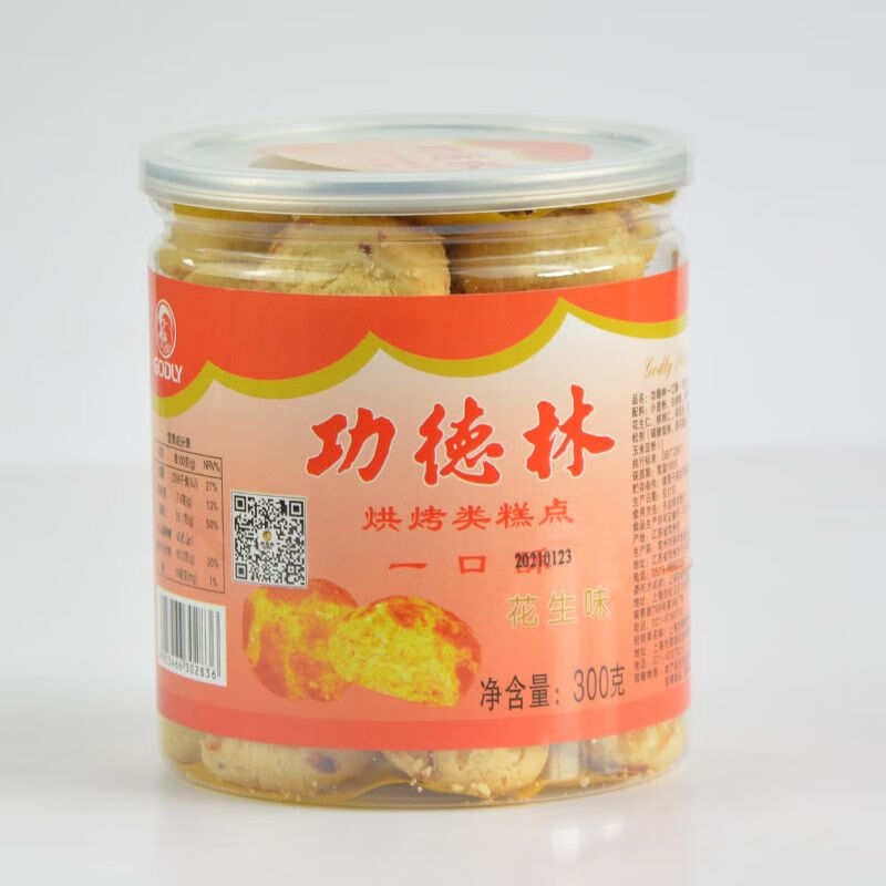 功德林上海特產(chǎn)功德林傳統點(diǎn)心糕點(diǎn)一口酥多口味酥餅300g 椒鹽味