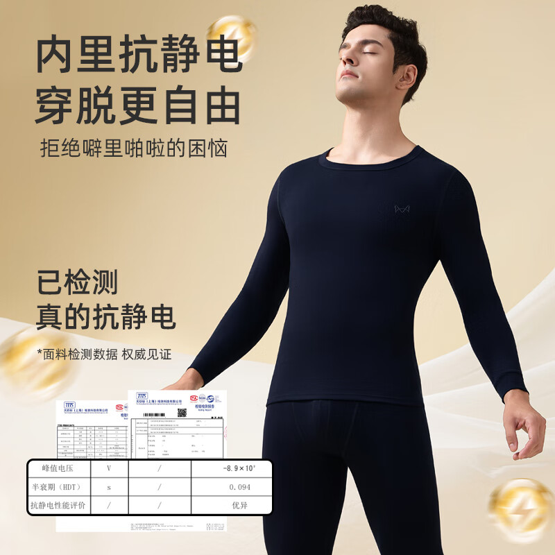 【拍1套79.9；拍2套139.8元】猫人 男士秋冬纯棉全棉保暖内衣套装 男女款可选