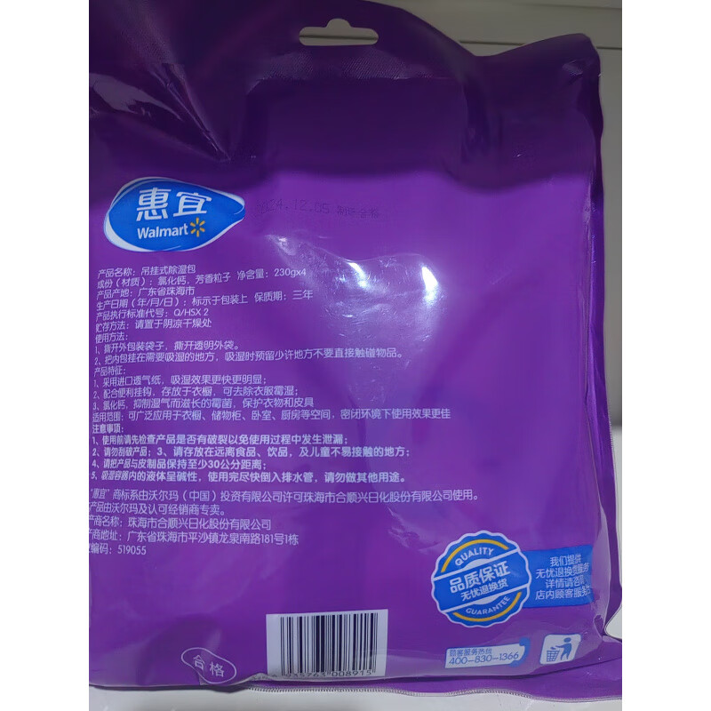 咏幻惠宜吊挂式除湿包230克*4包 1袋