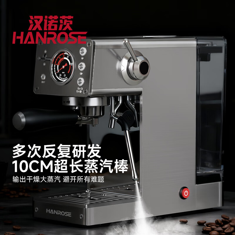 Hanrose意式咖啡机小型咖域精萃02 小型咖啡机复古迷你家用办公 半自动浓缩打奶泡一体机 TCMA01A-3C 20Bar意式咖啡机 意式咖域精萃02