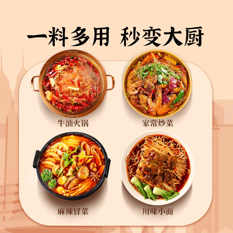 德庄 火锅底料 重庆手工牛油火锅底料150g 2~3人份 冒菜麻辣烫调料 【低辣36°】火锅底料150g*3袋