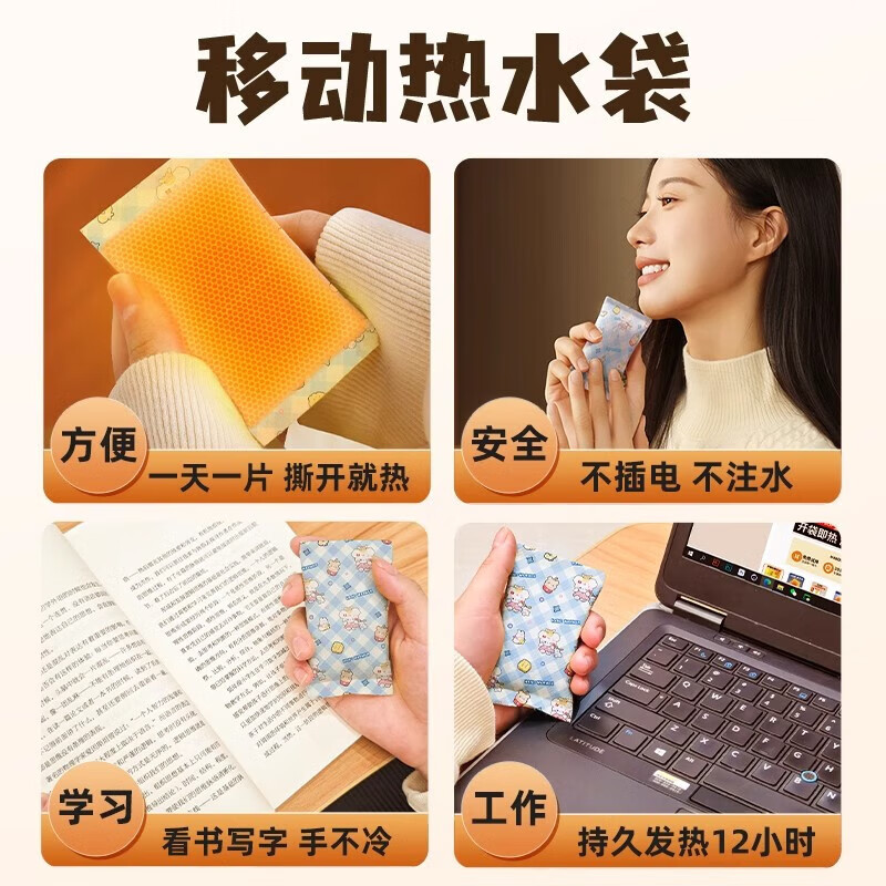万宝绿暖手宝学生专用暖宝宝手握式暖手贴2025新款自发热神器儿童一次性 【白兔精灵+紫猫精灵】组合装60只丨赠草莓兔毛绒套